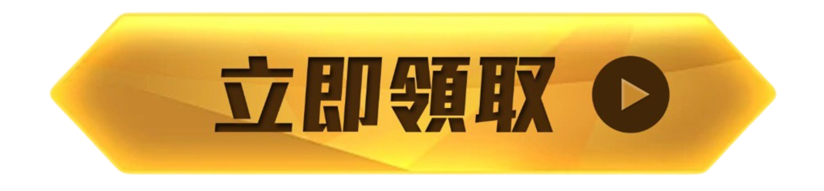 按鈕